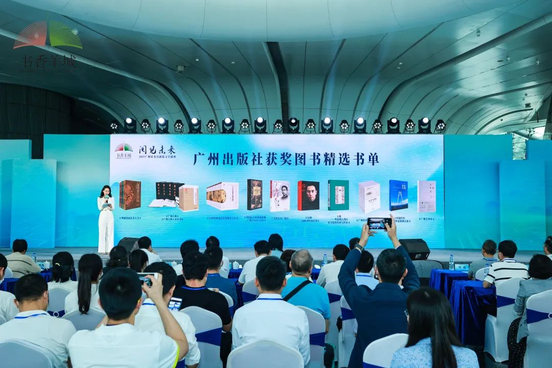 广州人都在读什么书？乐竞体育·(中国)官方网站获奖图书精选书单推荐！