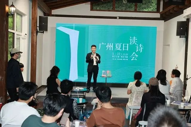 夏日读诗，聆听广州“诗词之都”的诗韵