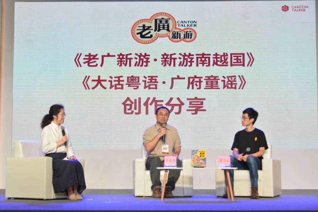 时隔9年《大话粤语·广府童谣》经典回归！还有更多你没听过的……